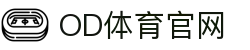 OD中国有限公司官网-OD官方网站